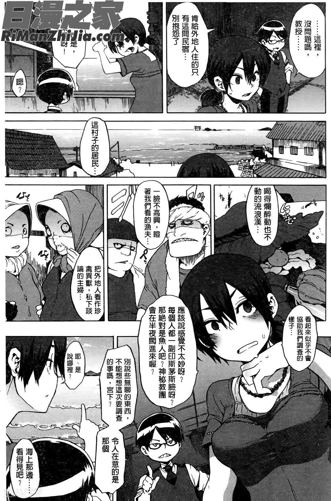 新堂エルの文化人類學漫画 免费阅读 整部漫画 50.jpg