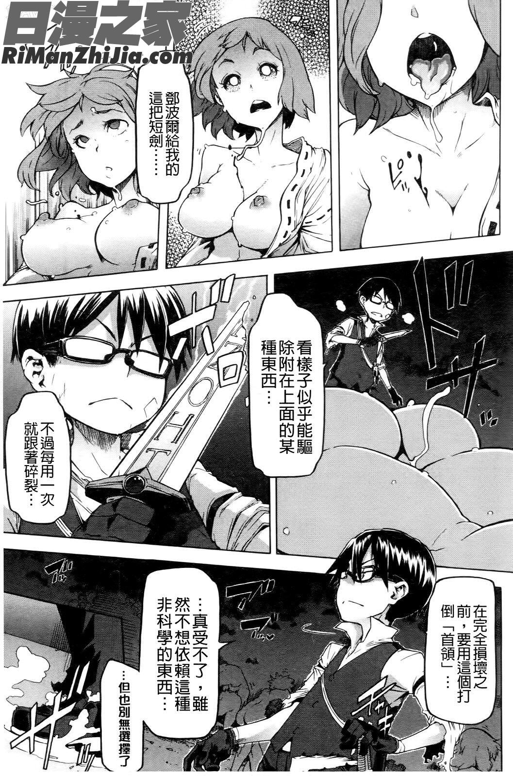 新堂エルの文化人類學漫画 免费阅读 整部漫画 236.jpg