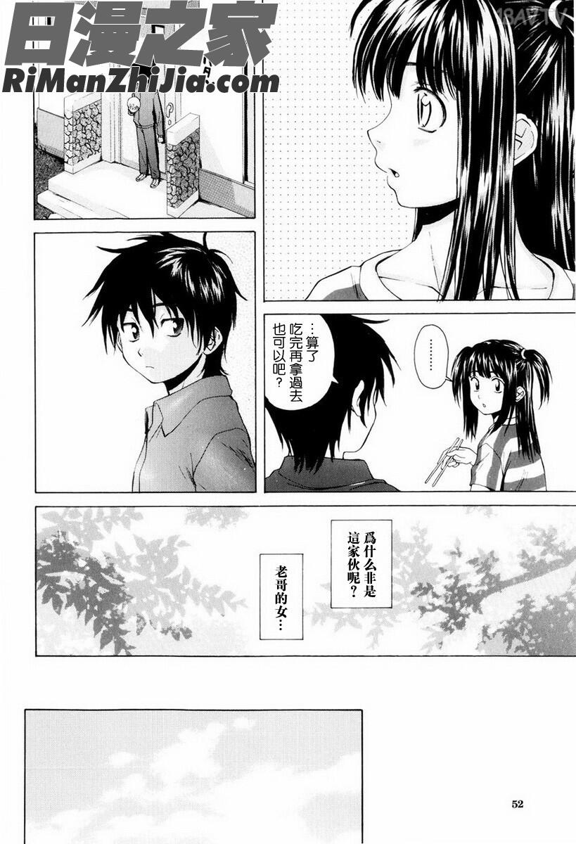 男の子女の子漫画 免费阅读 整部漫画 52.jpg