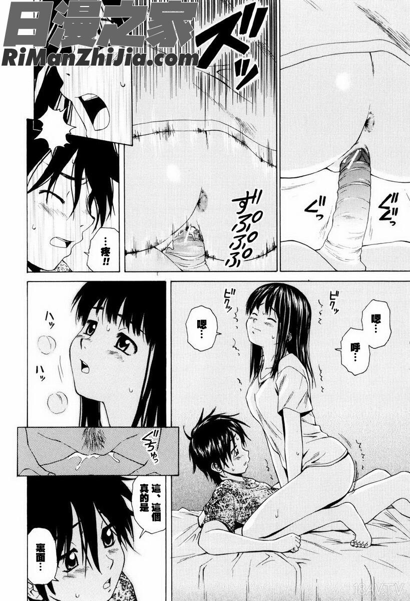 男の子女の子漫画 免费阅读 整部漫画 70.jpg