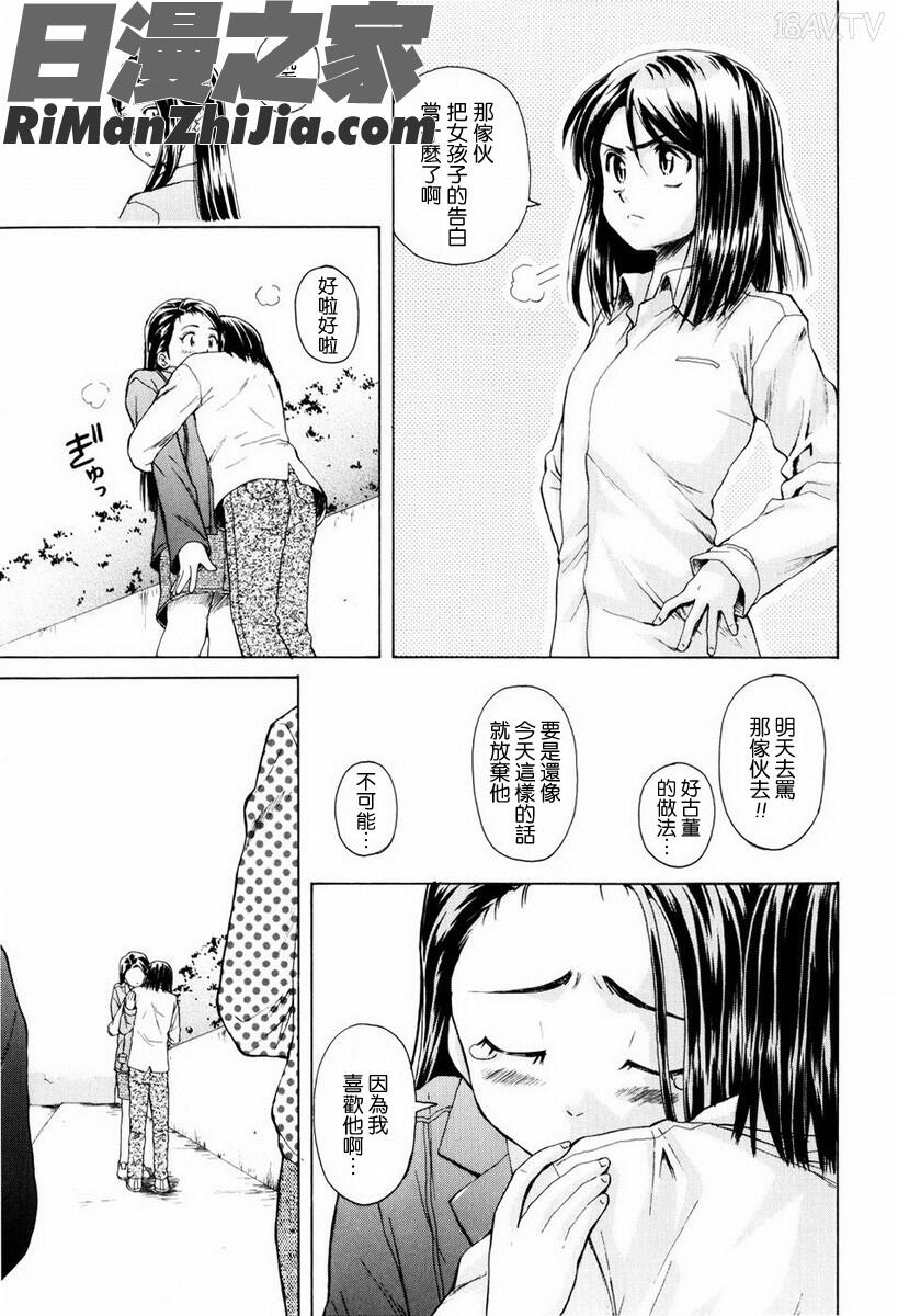 男の子女の子漫画 免费阅读 整部漫画 197.jpg