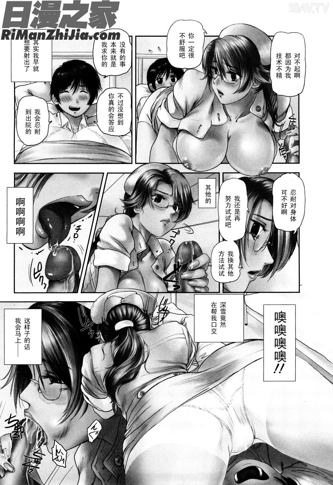 甜美的乳淫生活(あまい乳淫生活)漫画 免费阅读 整部漫画 12.jpg