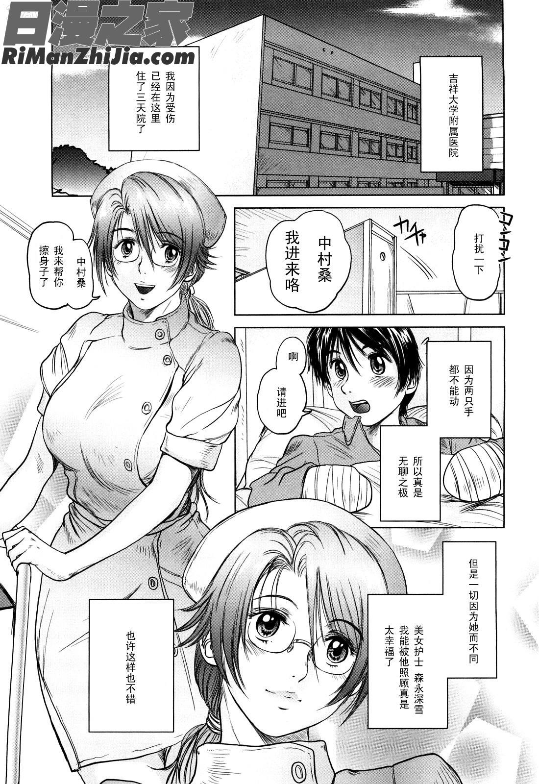 甜美的乳淫生活(あまい乳淫生活)漫画 免费阅读 整部漫画 15.jpg