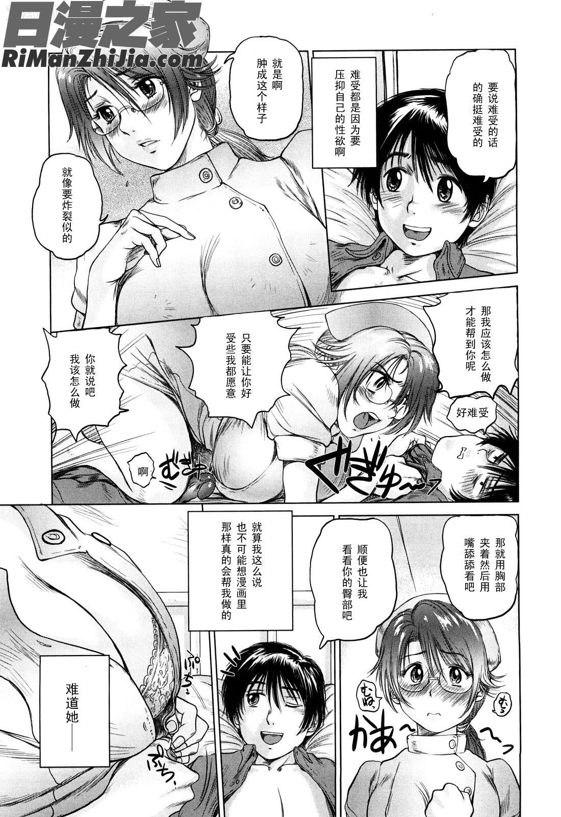 甜美的乳淫生活(あまい乳淫生活)漫画 免费阅读 整部漫画 19.jpg