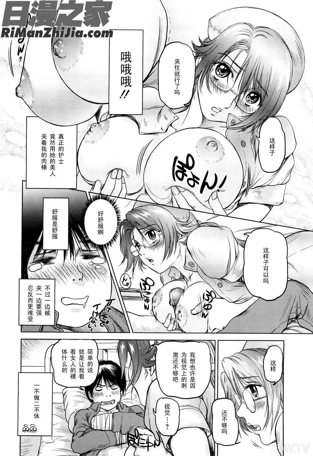 甜美的乳淫生活(あまい乳淫生活)漫画 免费阅读 整部漫画 20.jpg