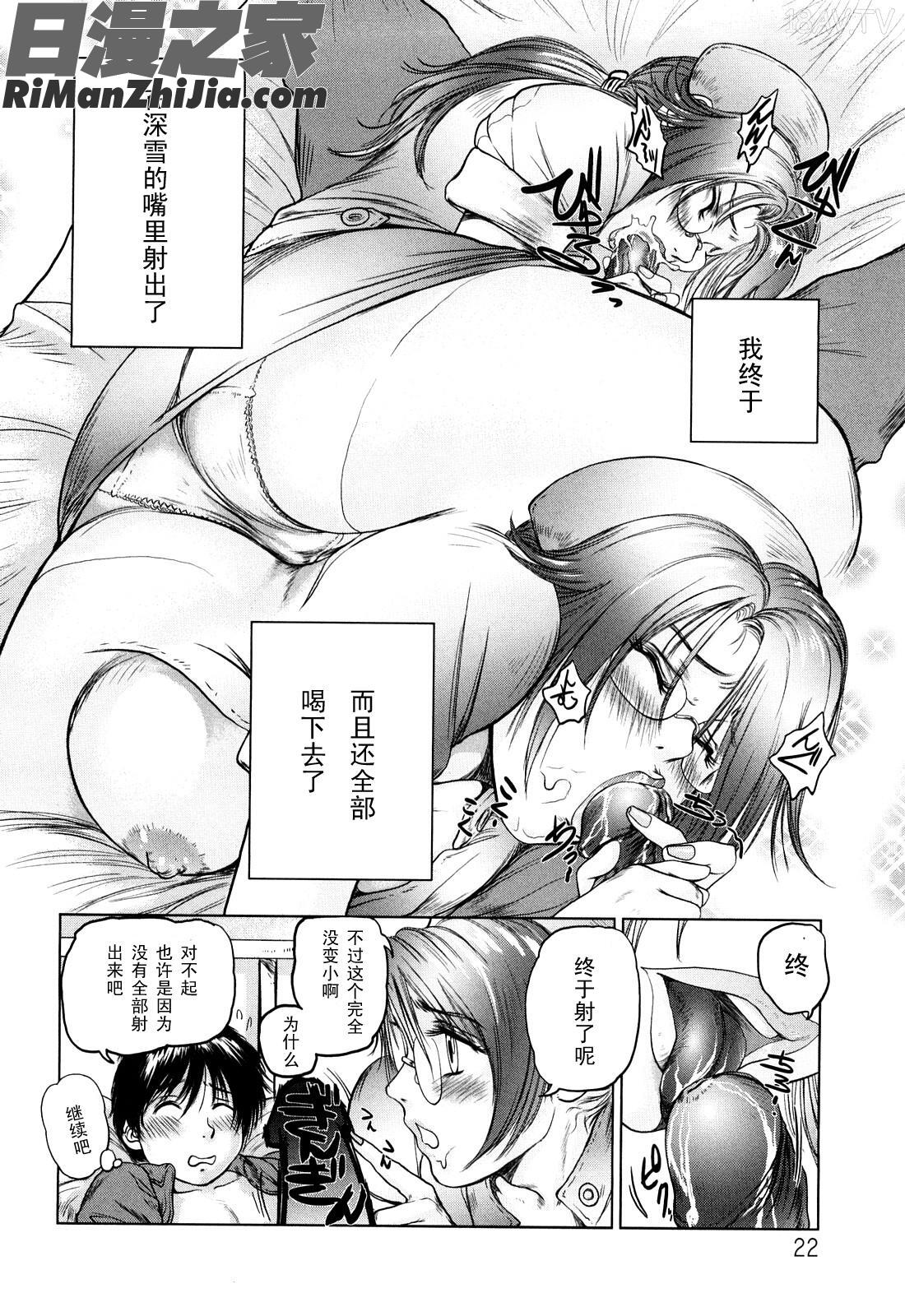 甜美的乳淫生活(あまい乳淫生活)漫画 免费阅读 整部漫画 22.jpg