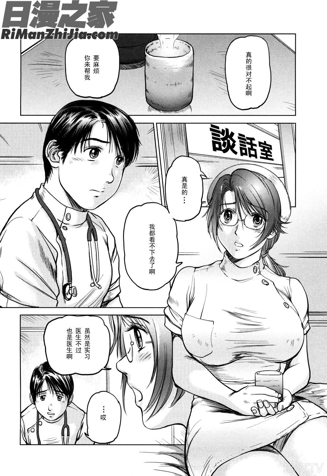 甜美的乳淫生活(あまい乳淫生活)漫画 免费阅读 整部漫画 30.jpg