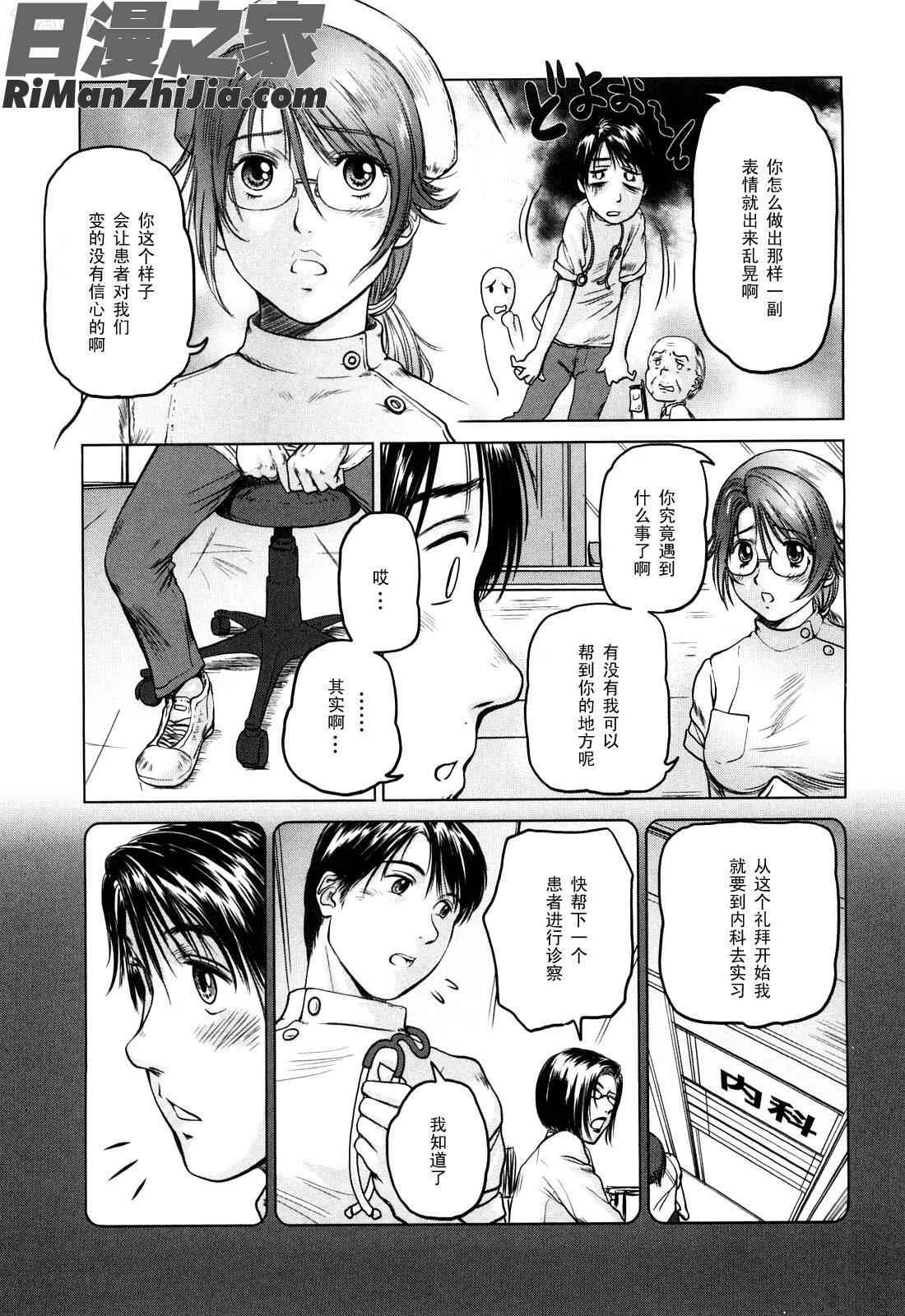 甜美的乳淫生活(あまい乳淫生活)漫画 免费阅读 整部漫画 31.jpg