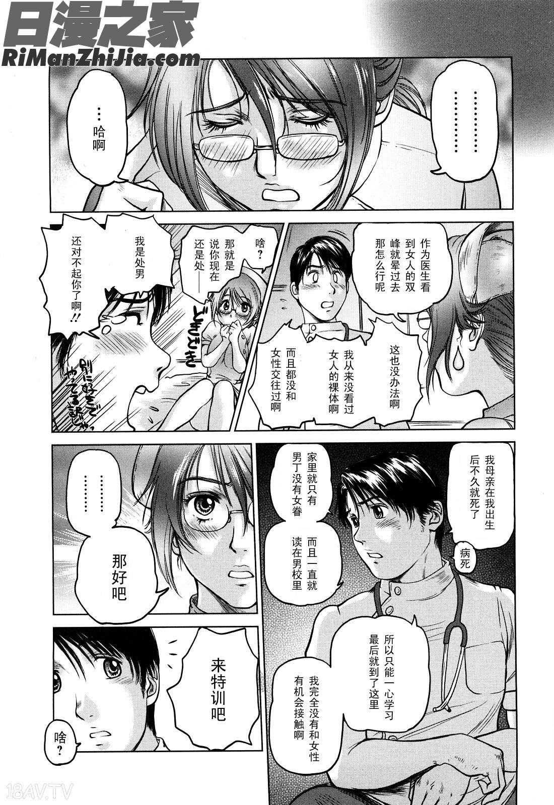 甜美的乳淫生活(あまい乳淫生活)漫画 免费阅读 整部漫画 33.jpg