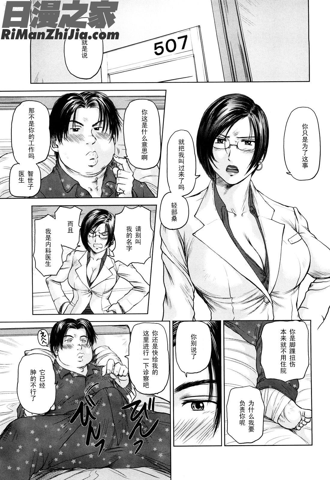 甜美的乳淫生活(あまい乳淫生活)漫画 免费阅读 整部漫画 51.jpg