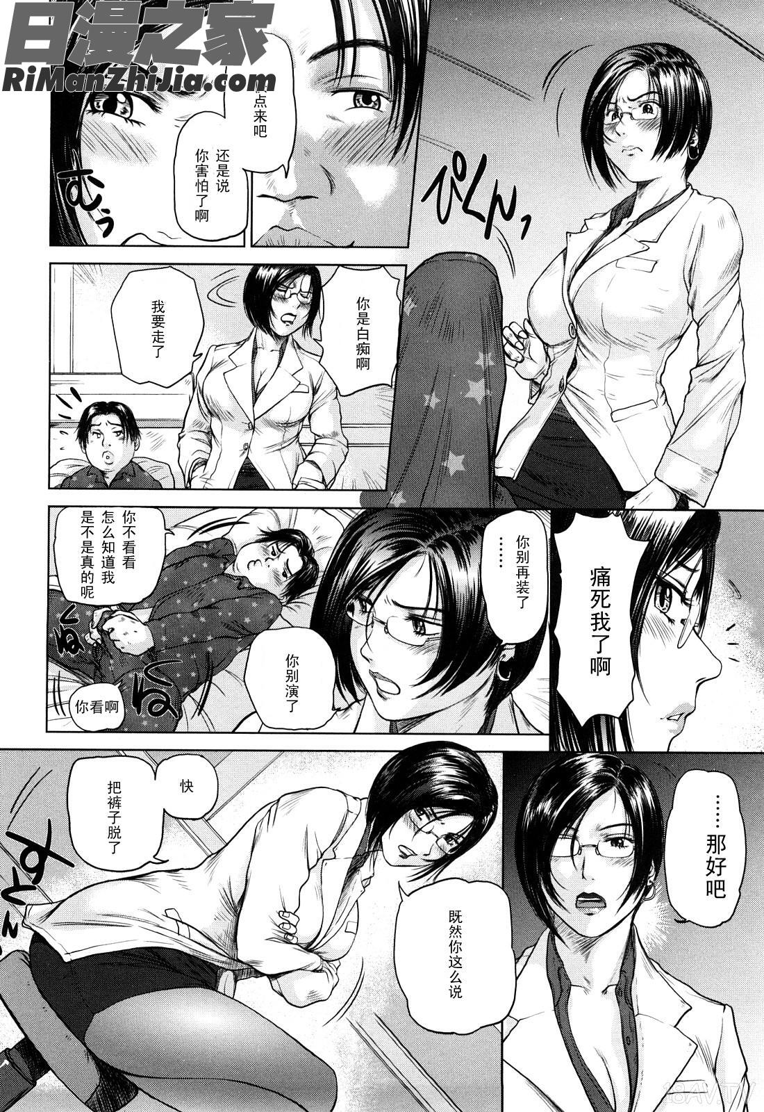 甜美的乳淫生活(あまい乳淫生活)漫画 免费阅读 整部漫画 52.jpg