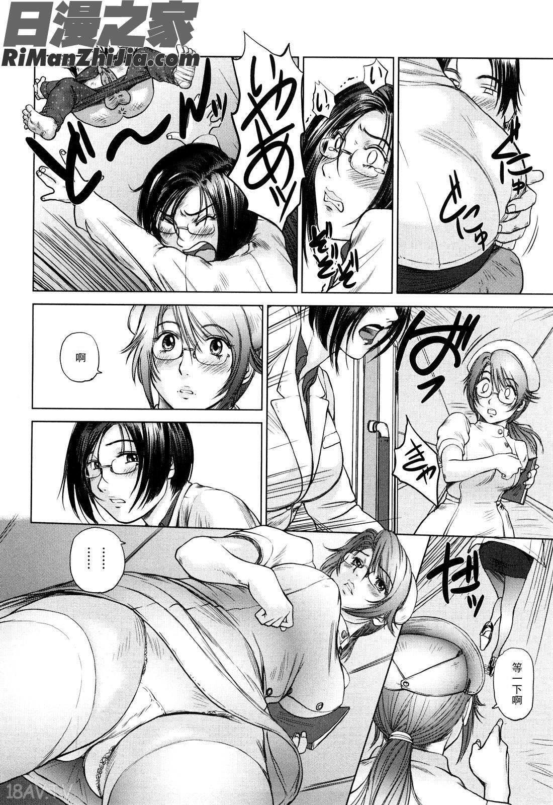 甜美的乳淫生活(あまい乳淫生活)漫画 免费阅读 整部漫画 54.jpg