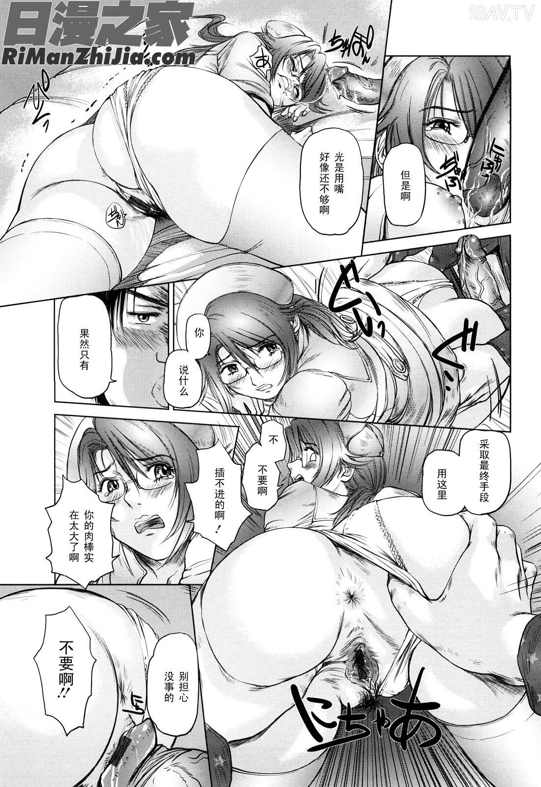 甜美的乳淫生活(あまい乳淫生活)漫画 免费阅读 整部漫画 61.jpg