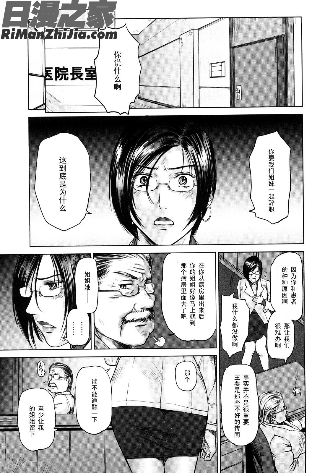 甜美的乳淫生活(あまい乳淫生活)漫画 免费阅读 整部漫画 65.jpg