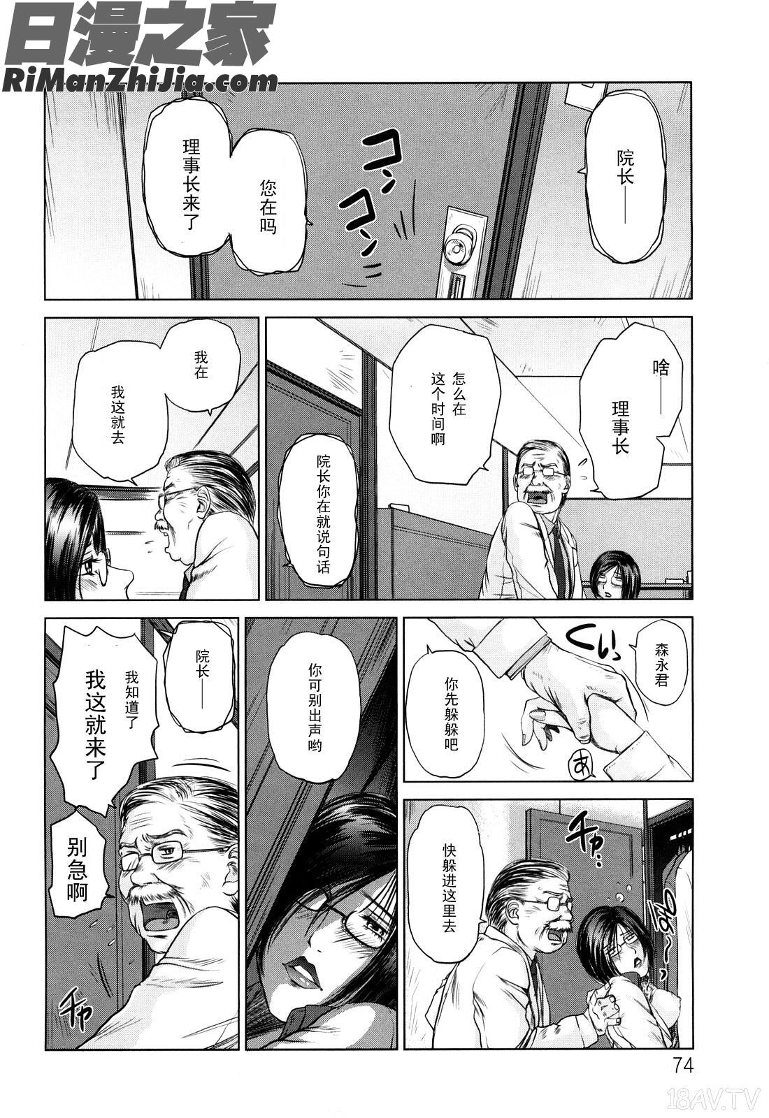 甜美的乳淫生活(あまい乳淫生活)漫画 免费阅读 整部漫画 74.jpg