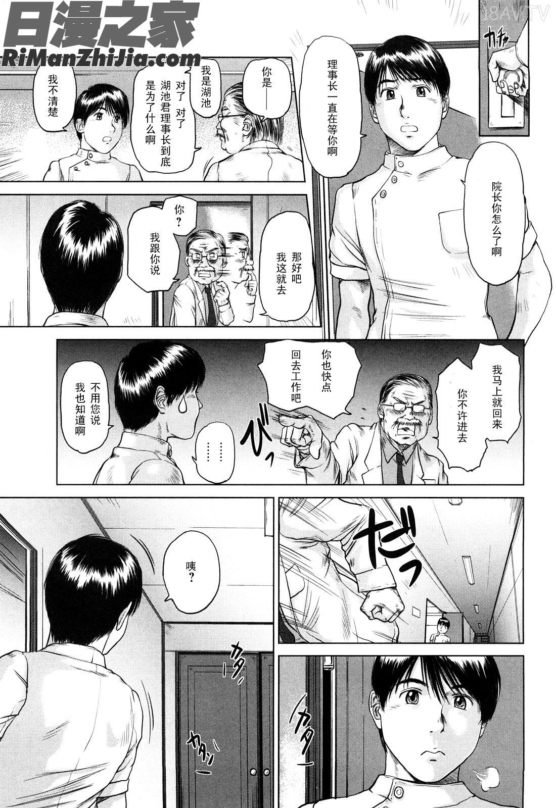 甜美的乳淫生活(あまい乳淫生活)漫画 免费阅读 整部漫画 75.jpg