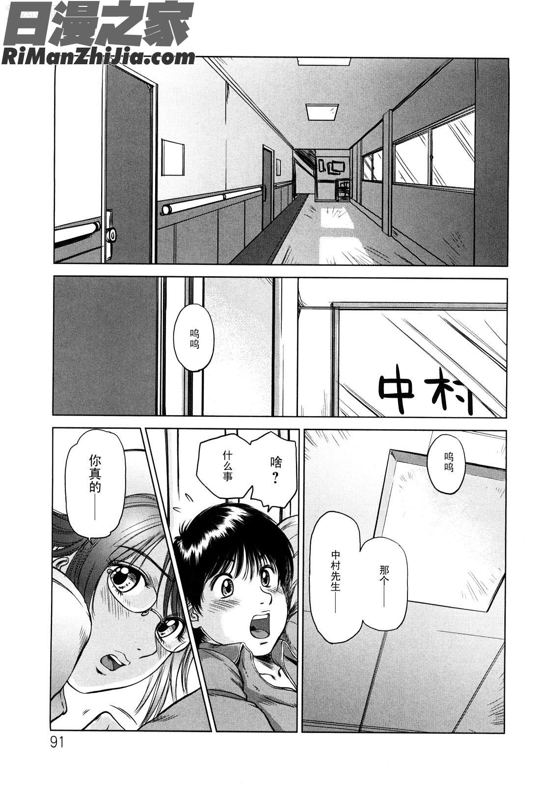 甜美的乳淫生活(あまい乳淫生活)漫画 免费阅读 整部漫画 91.jpg