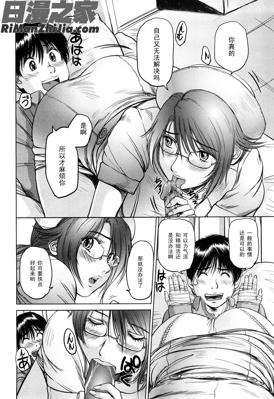 甜美的乳淫生活(あまい乳淫生活)漫画 免费阅读 整部漫画 92.jpg