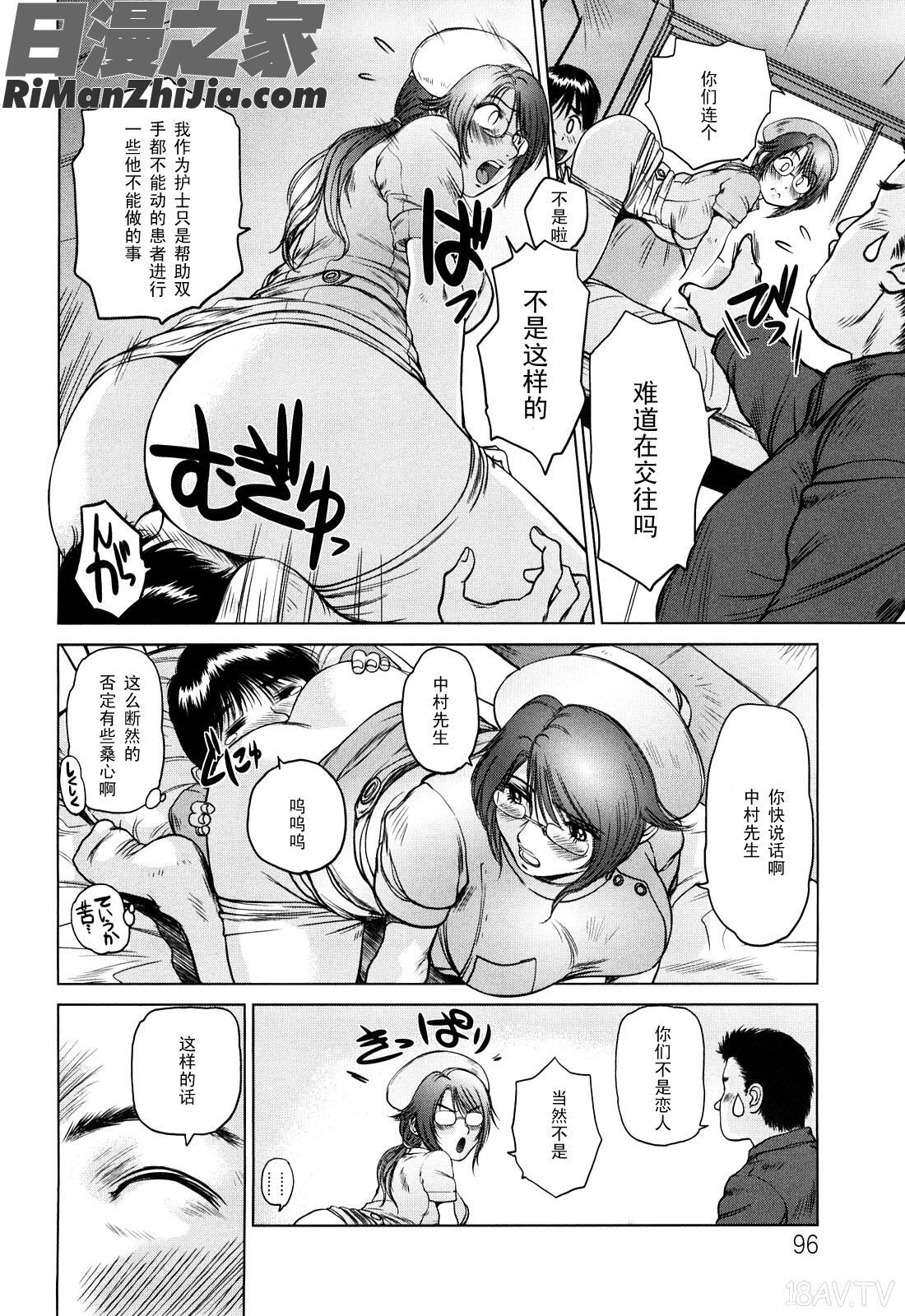 甜美的乳淫生活(あまい乳淫生活)漫画 免费阅读 整部漫画 96.jpg