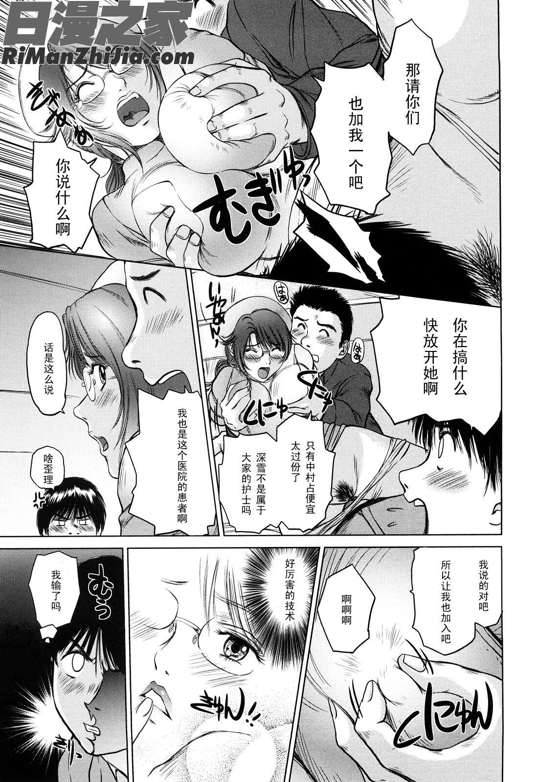 甜美的乳淫生活(あまい乳淫生活)漫画 免费阅读 整部漫画 97.jpg