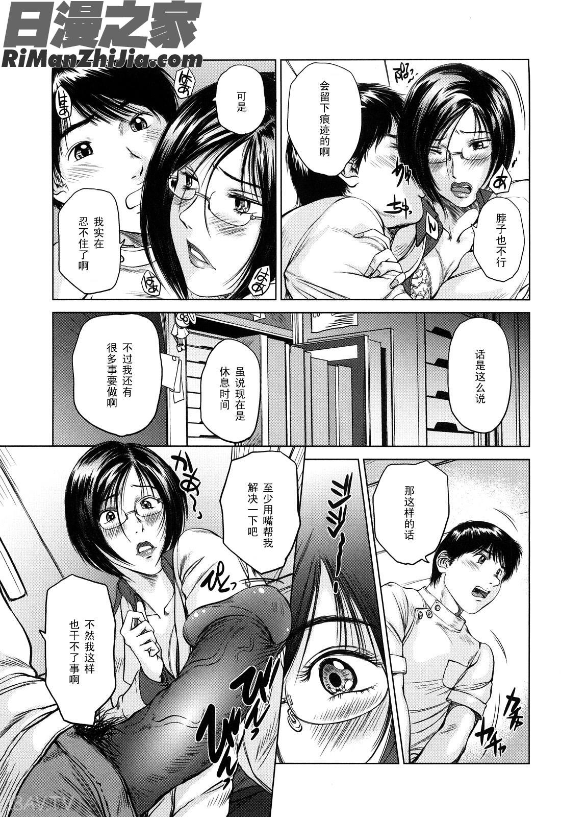 甜美的乳淫生活(あまい乳淫生活)漫画 免费阅读 整部漫画 107.jpg