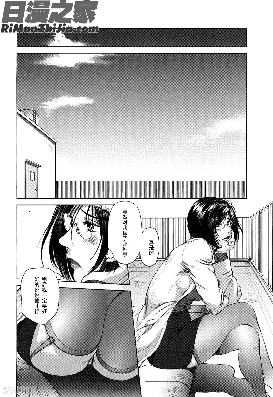 甜美的乳淫生活(あまい乳淫生活)漫画 免费阅读 整部漫画 120.jpg