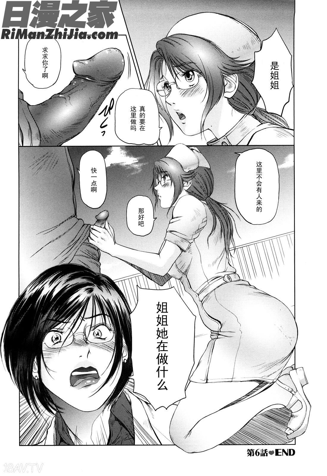 甜美的乳淫生活(あまい乳淫生活)漫画 免费阅读 整部漫画 122.jpg