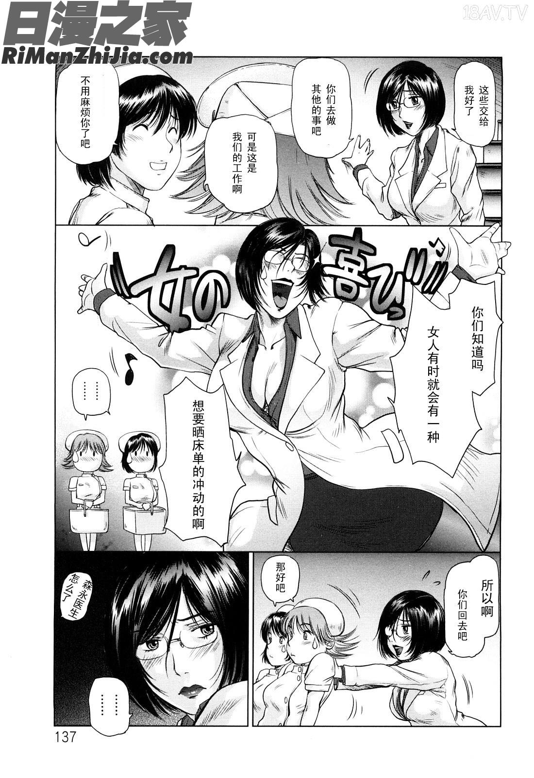 甜美的乳淫生活(あまい乳淫生活)漫画 免费阅读 整部漫画 137.jpg