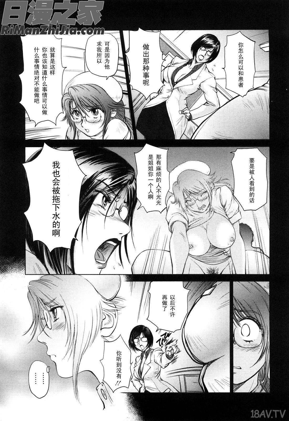 甜美的乳淫生活(あまい乳淫生活)漫画 免费阅读 整部漫画 145.jpg