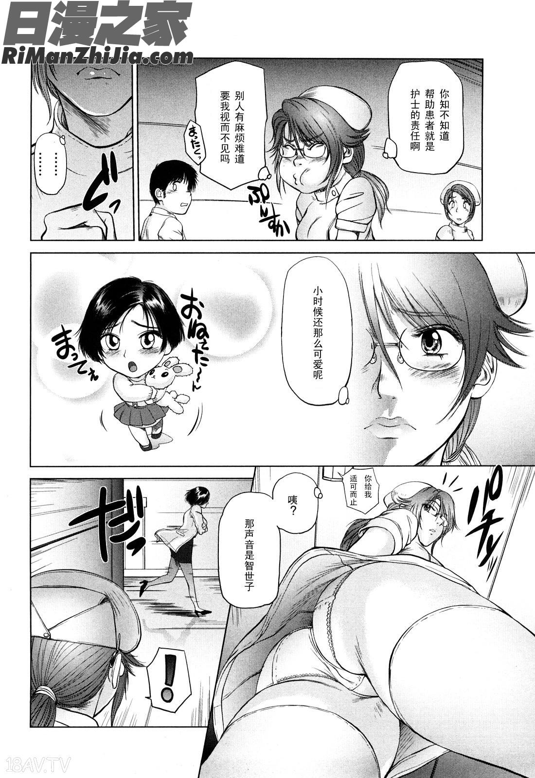 甜美的乳淫生活(あまい乳淫生活)漫画 免费阅读 整部漫画 146.jpg