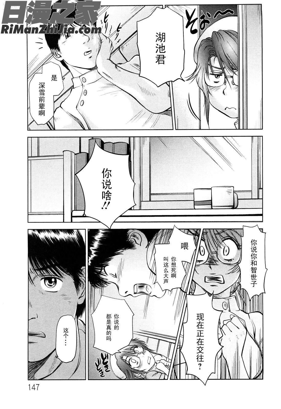 甜美的乳淫生活(あまい乳淫生活)漫画 免费阅读 整部漫画 147.jpg