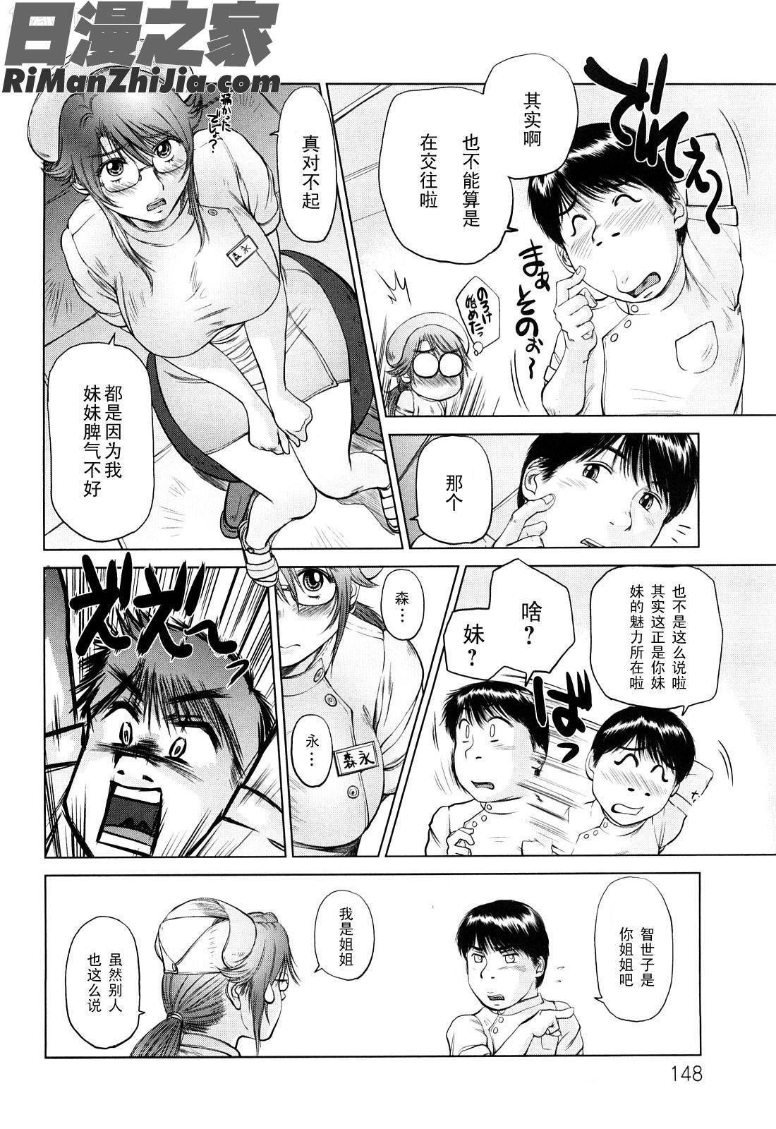 甜美的乳淫生活(あまい乳淫生活)漫画 免费阅读 整部漫画 148.jpg