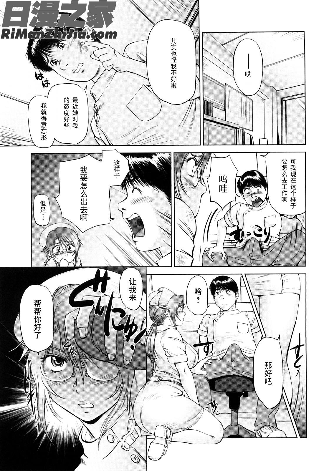 甜美的乳淫生活(あまい乳淫生活)漫画 免费阅读 整部漫画 149.jpg