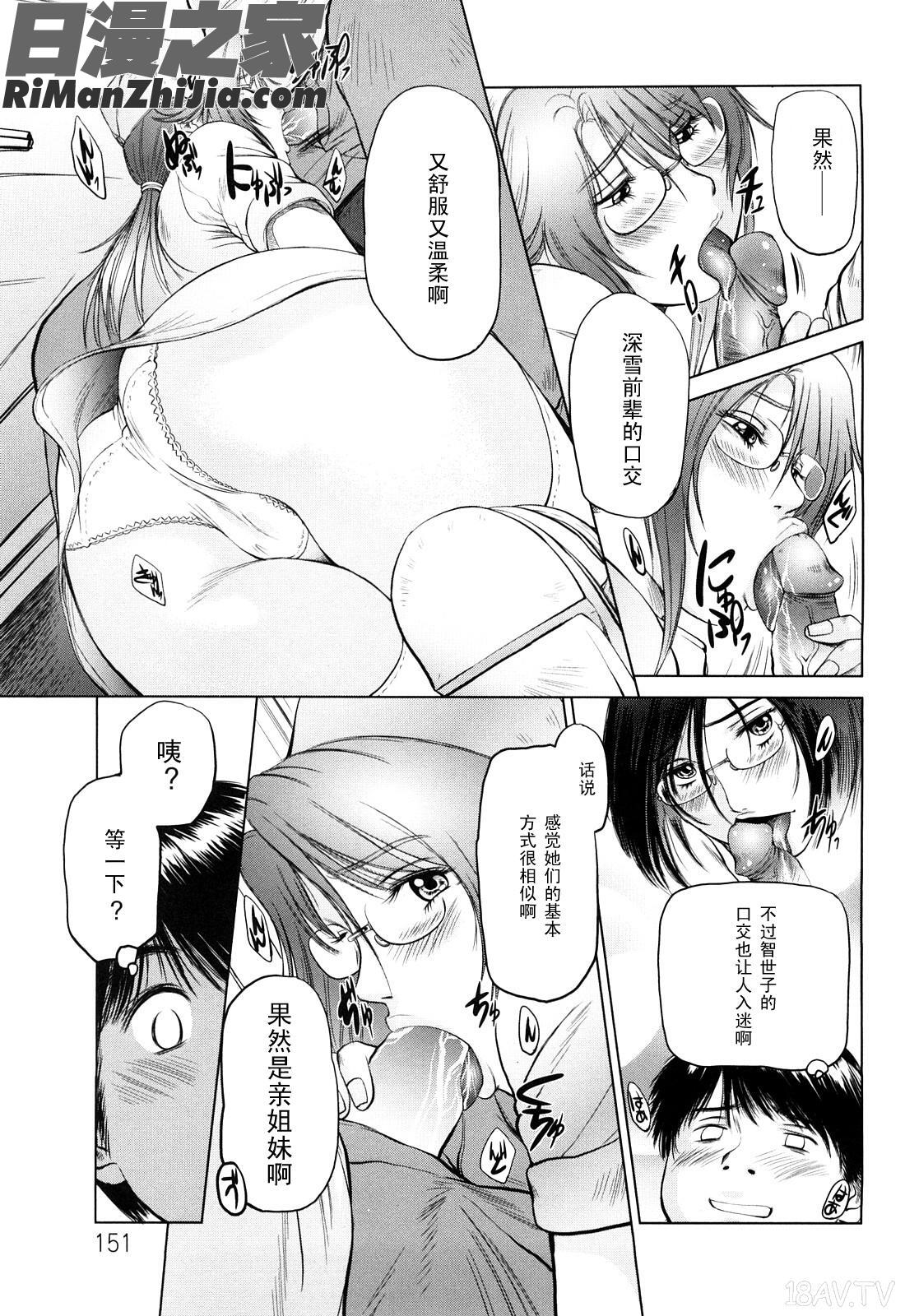 甜美的乳淫生活(あまい乳淫生活)漫画 免费阅读 整部漫画 151.jpg