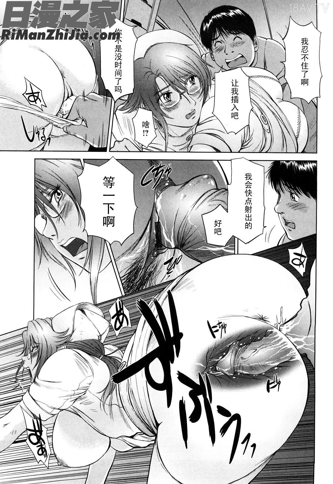 甜美的乳淫生活(あまい乳淫生活)漫画 免费阅读 整部漫画 155.jpg