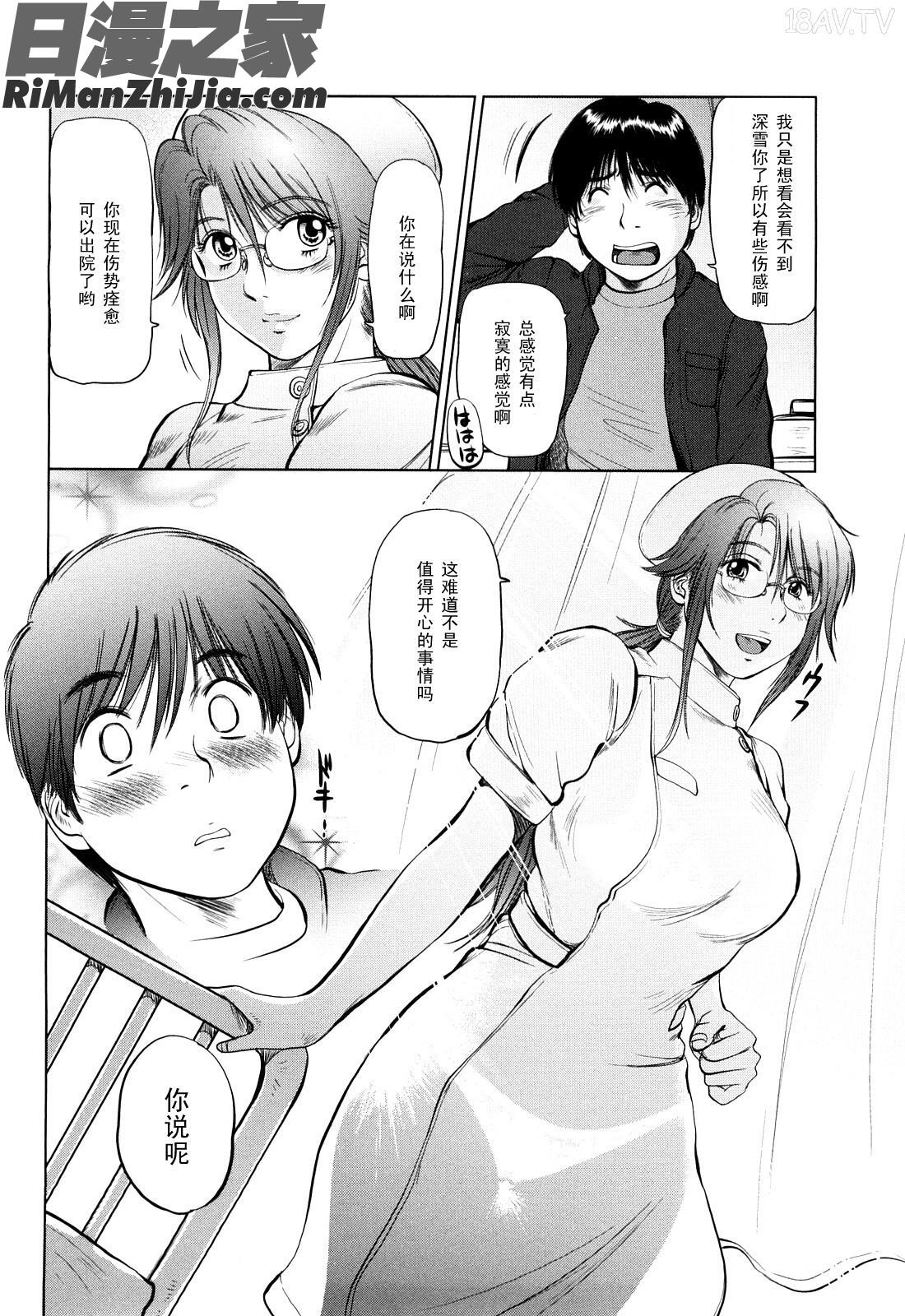 甜美的乳淫生活(あまい乳淫生活)漫画 免费阅读 整部漫画 184.jpg