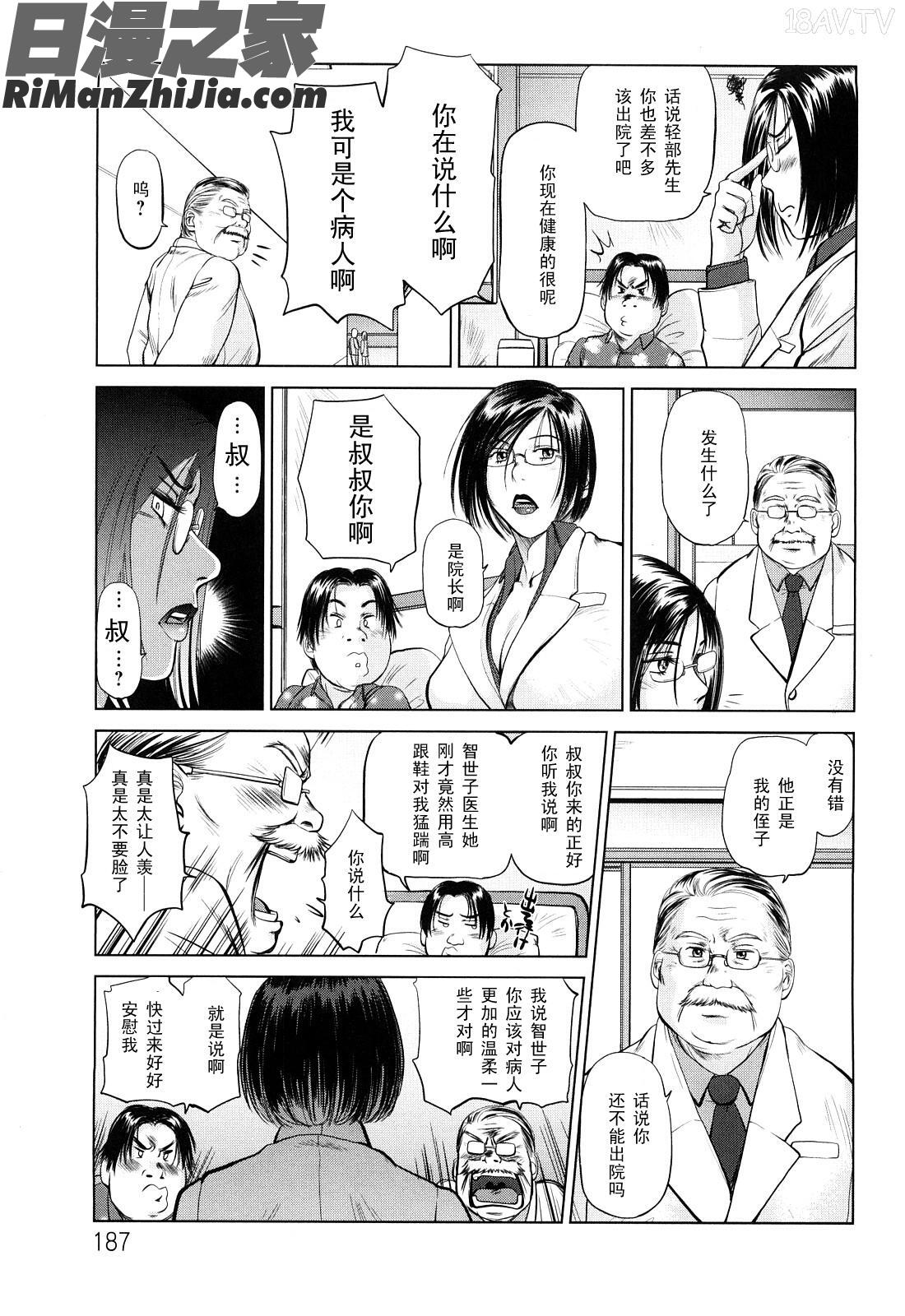 甜美的乳淫生活(あまい乳淫生活)漫画 免费阅读 整部漫画 187.jpg