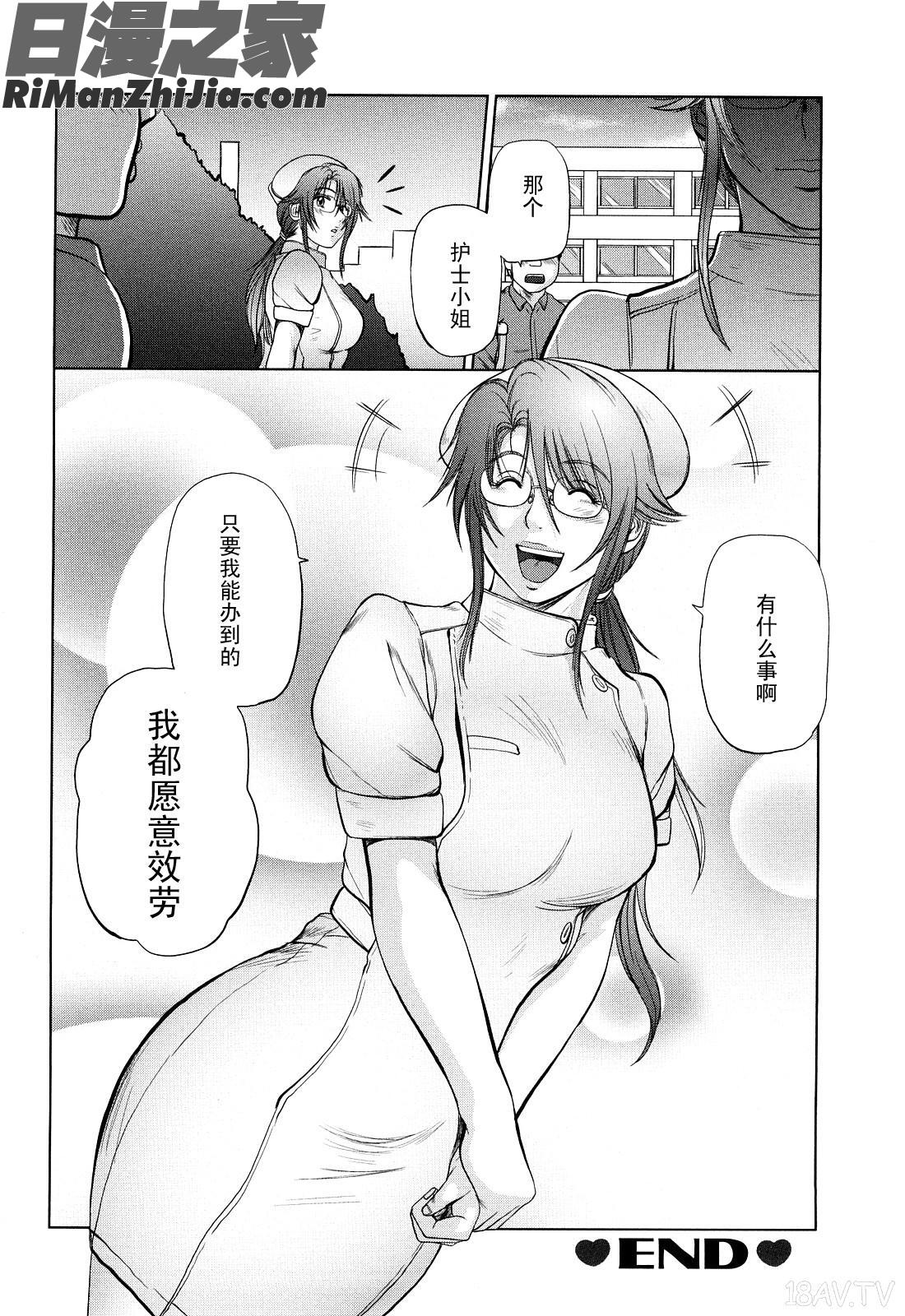 甜美的乳淫生活(あまい乳淫生活)漫画 免费阅读 整部漫画 196.jpg