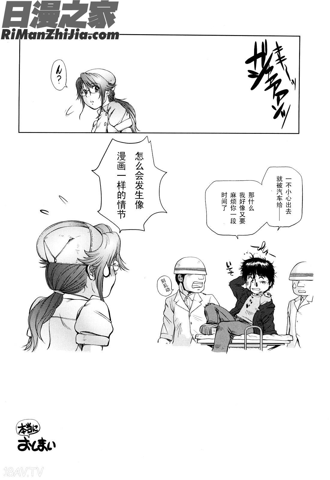 甜美的乳淫生活(あまい乳淫生活)漫画 免费阅读 整部漫画 198.jpg