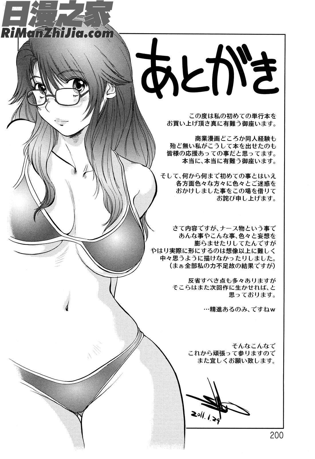 甜美的乳淫生活(あまい乳淫生活)漫画 免费阅读 整部漫画 200.jpg