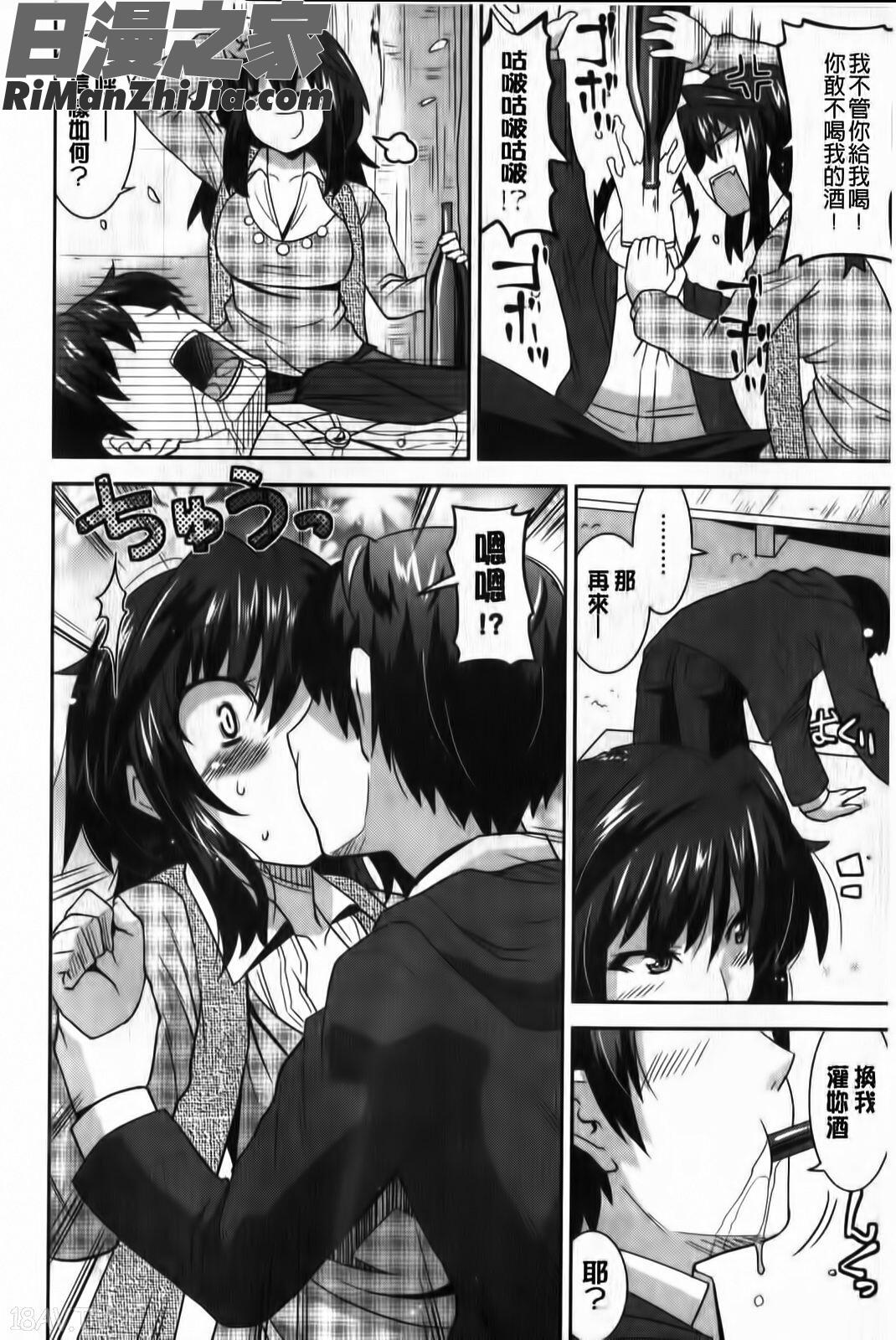 蕩乳漫画 免费阅读 整部漫画 81.jpg