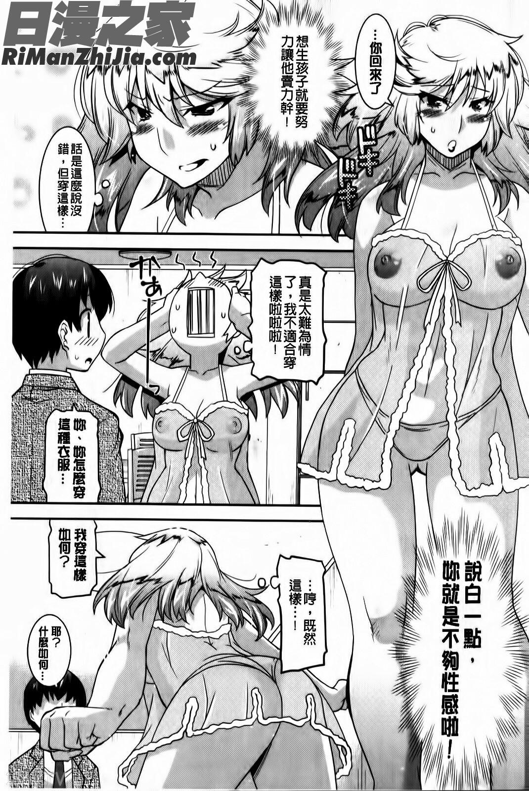 蕩乳漫画 免费阅读 整部漫画 100.jpg