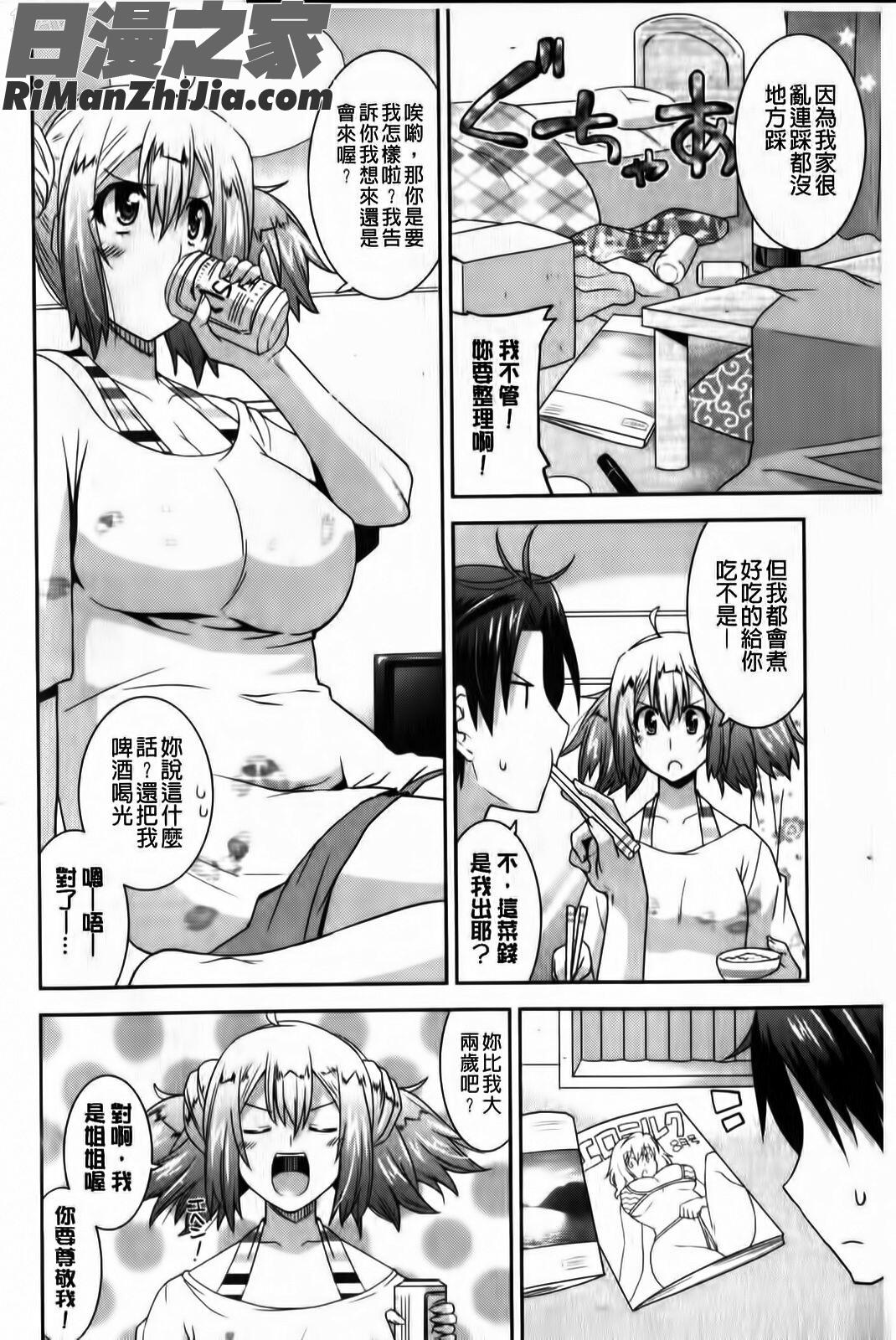 蕩乳漫画 免费阅读 整部漫画 167.jpg