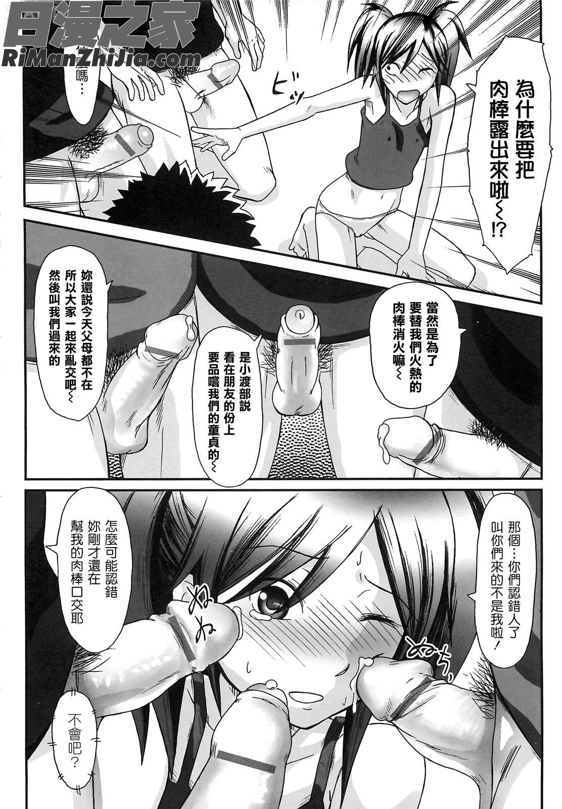 ワタシ至上主義漫画 免费阅读 整部漫画 56.jpg