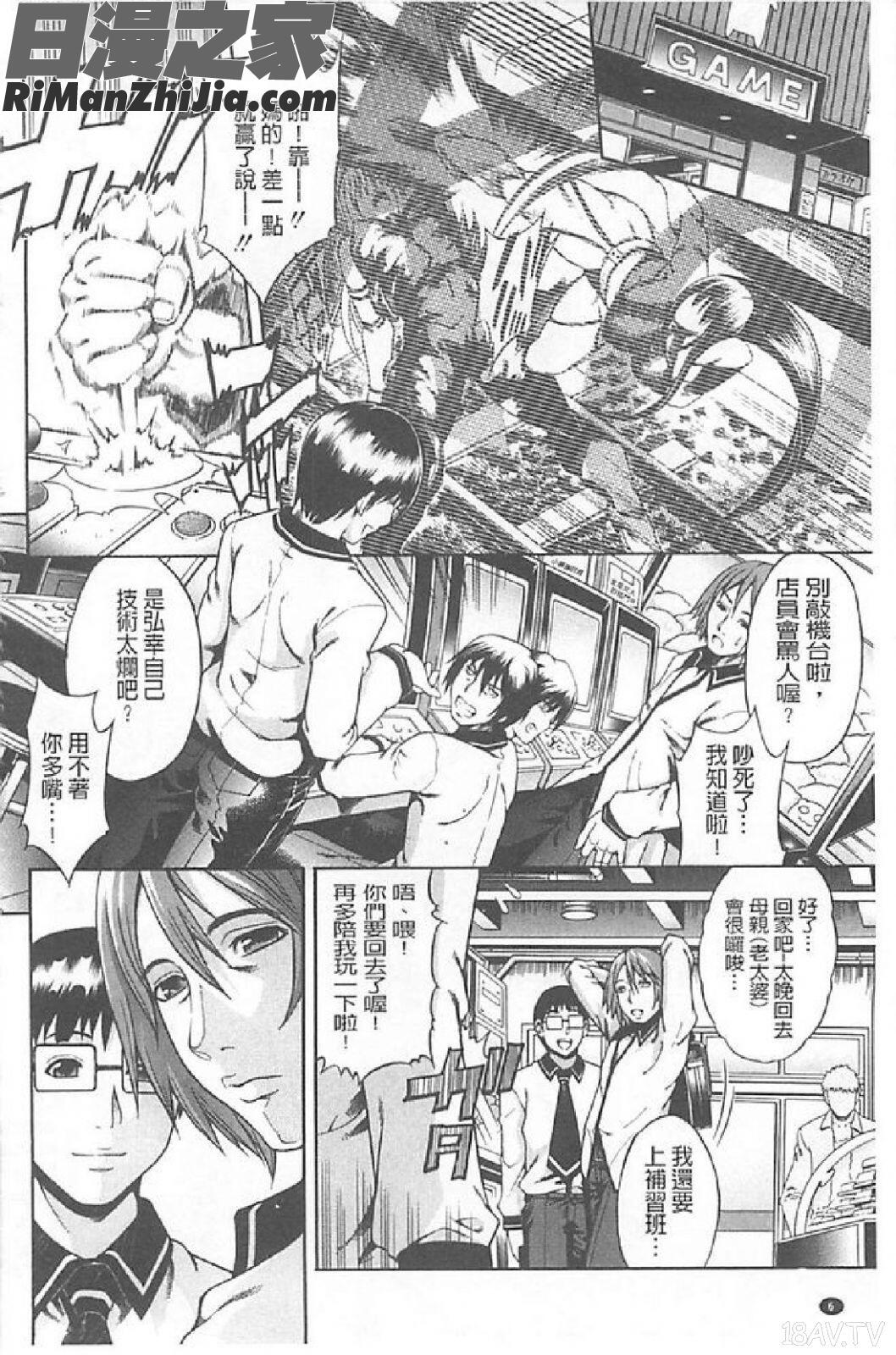 ロイヤルビッチガーデン漫画 免费阅读 整部漫画 13.jpg