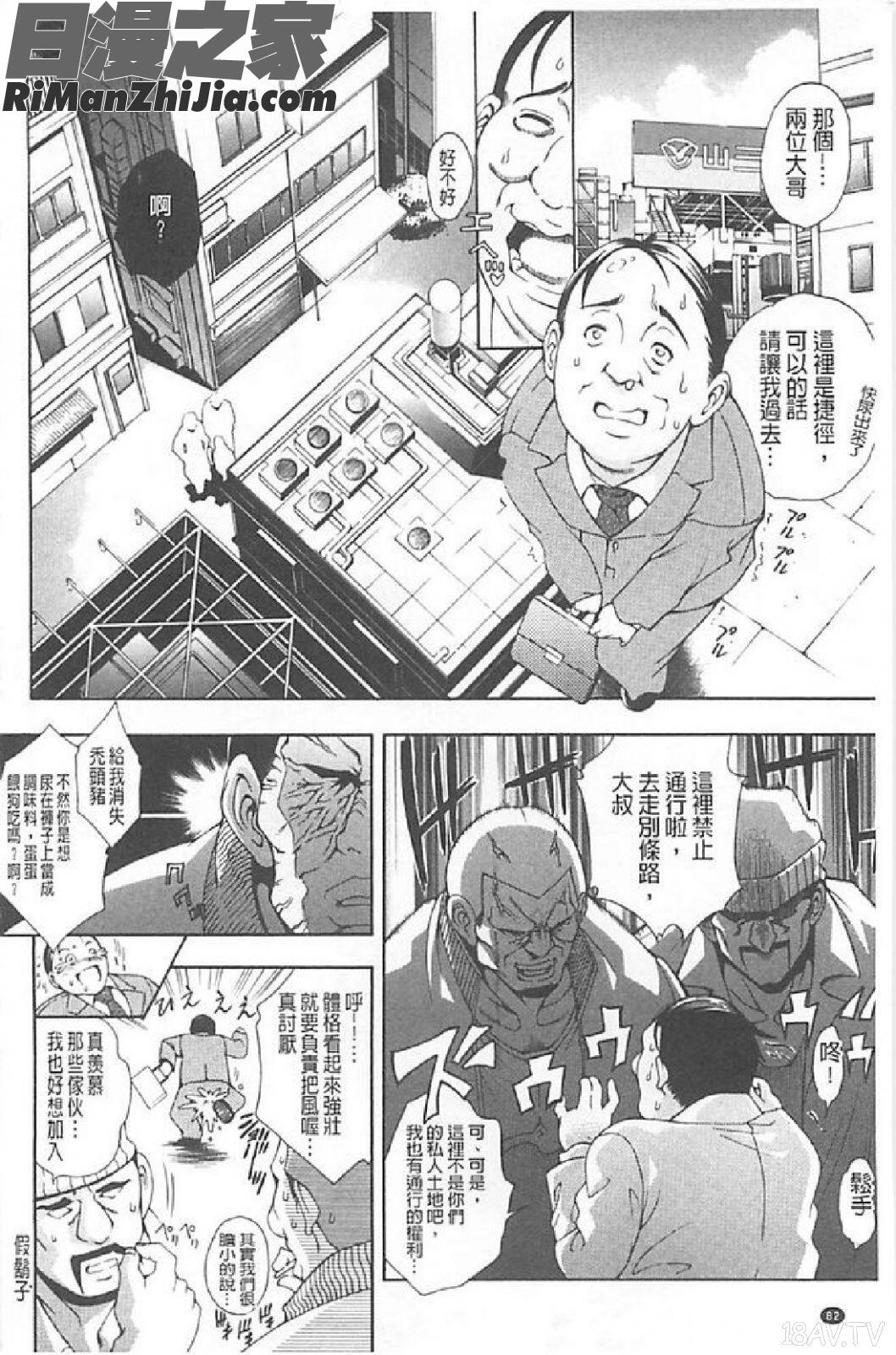 ロイヤルビッチガーデン漫画 免费阅读 整部漫画 165.jpg