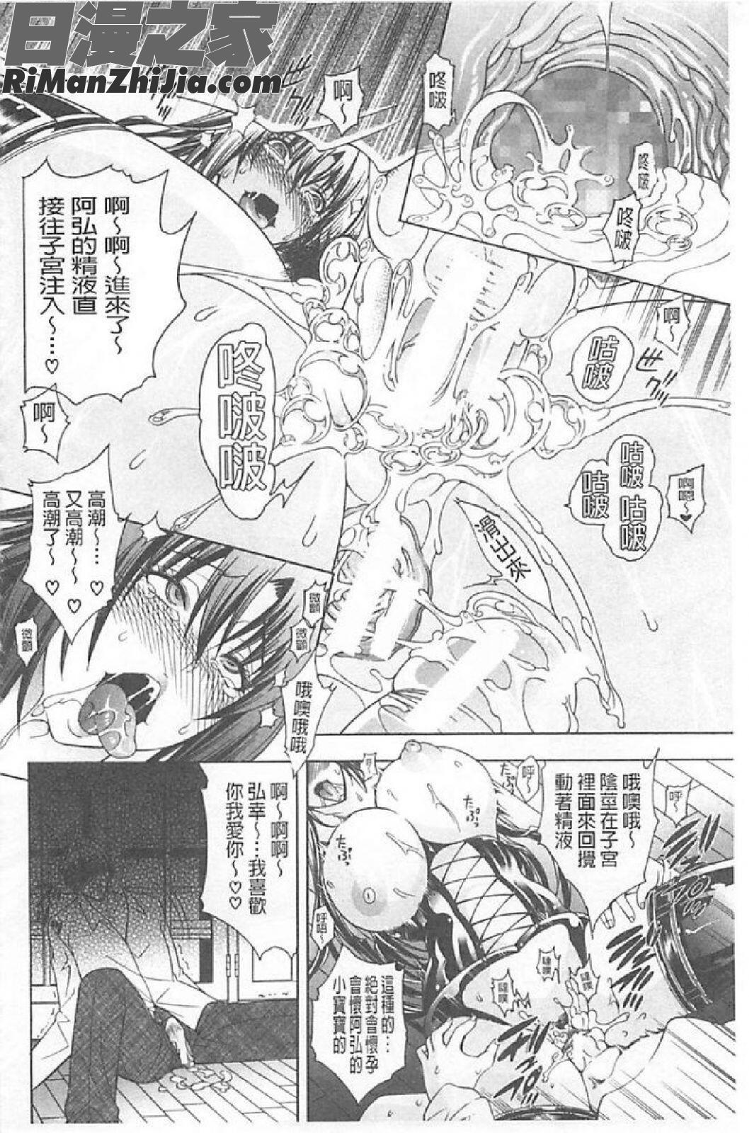 ロイヤルビッチガーデン漫画 免费阅读 整部漫画 281.jpg