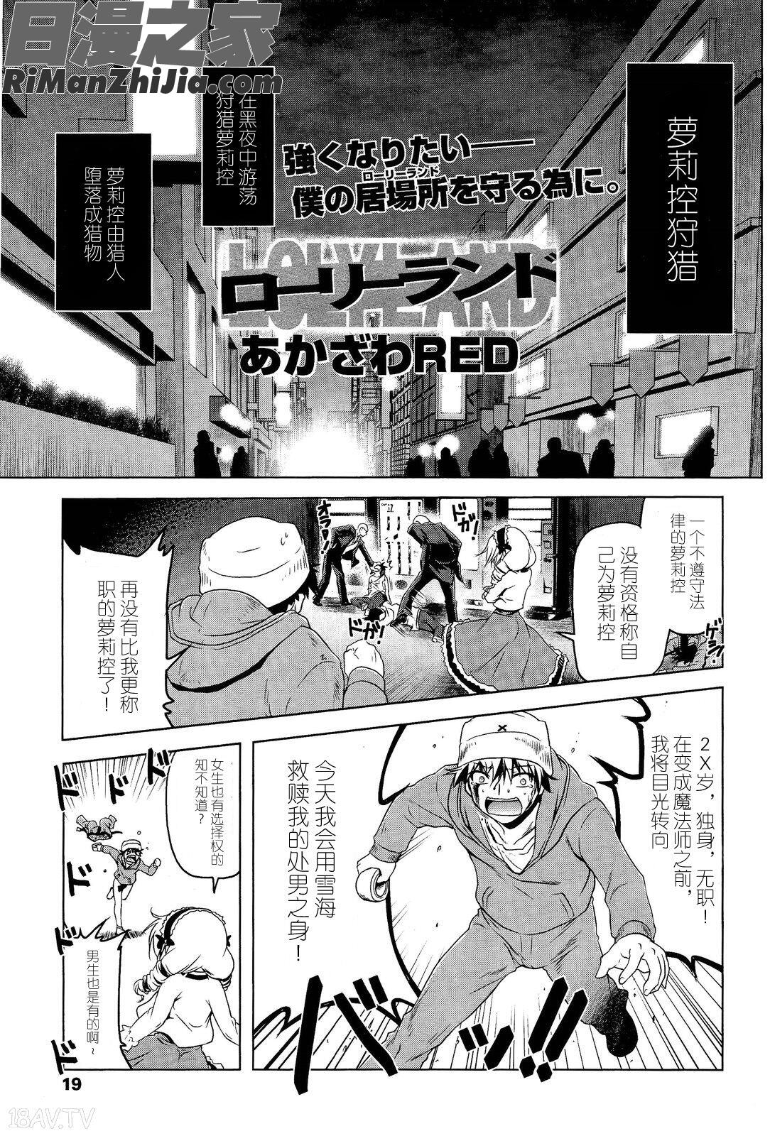 GirlsforMVol.2漫画 免费阅读 整部漫画 20.jpg