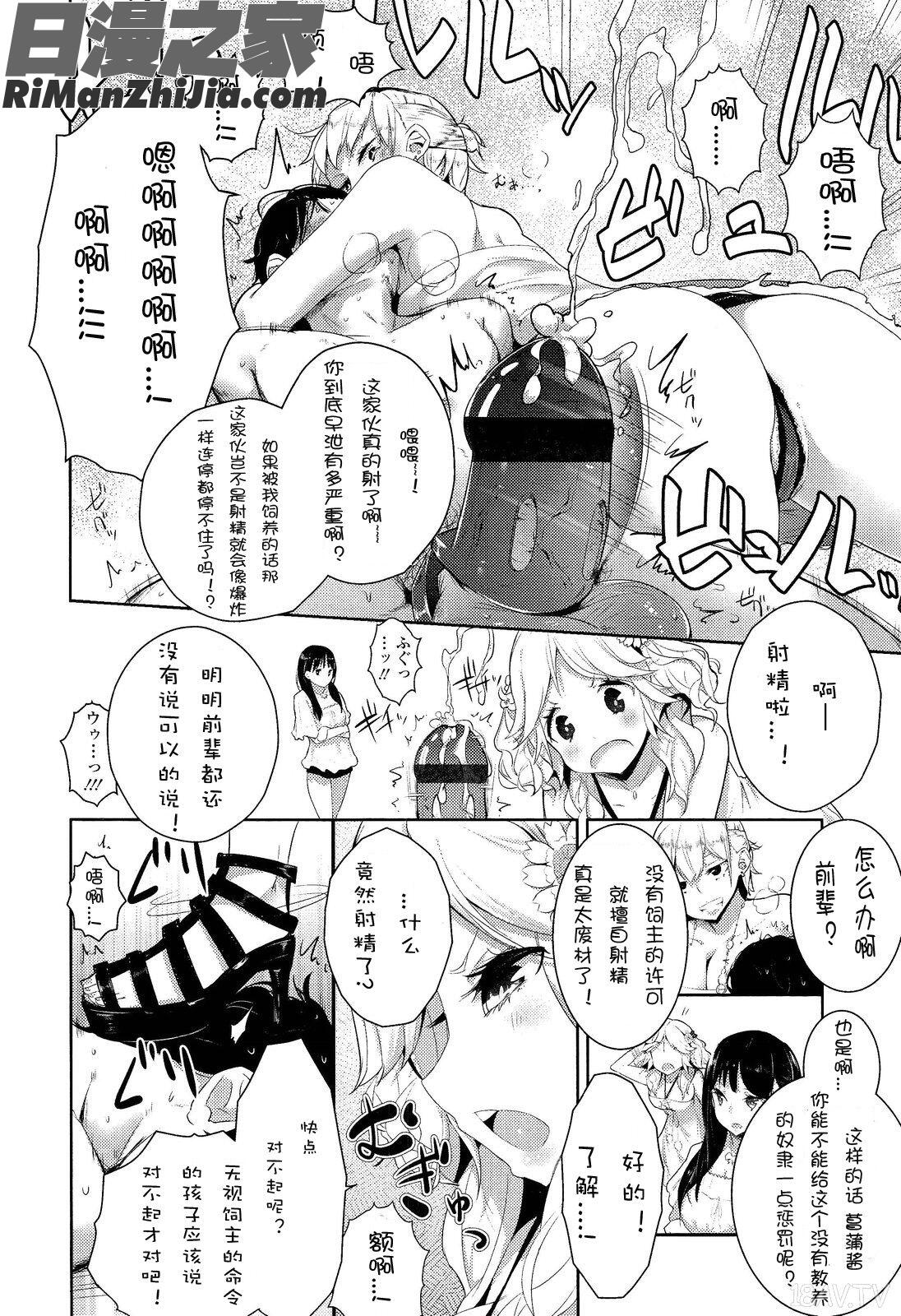 GirlsforMVol.2漫画 免费阅读 整部漫画 48.jpg