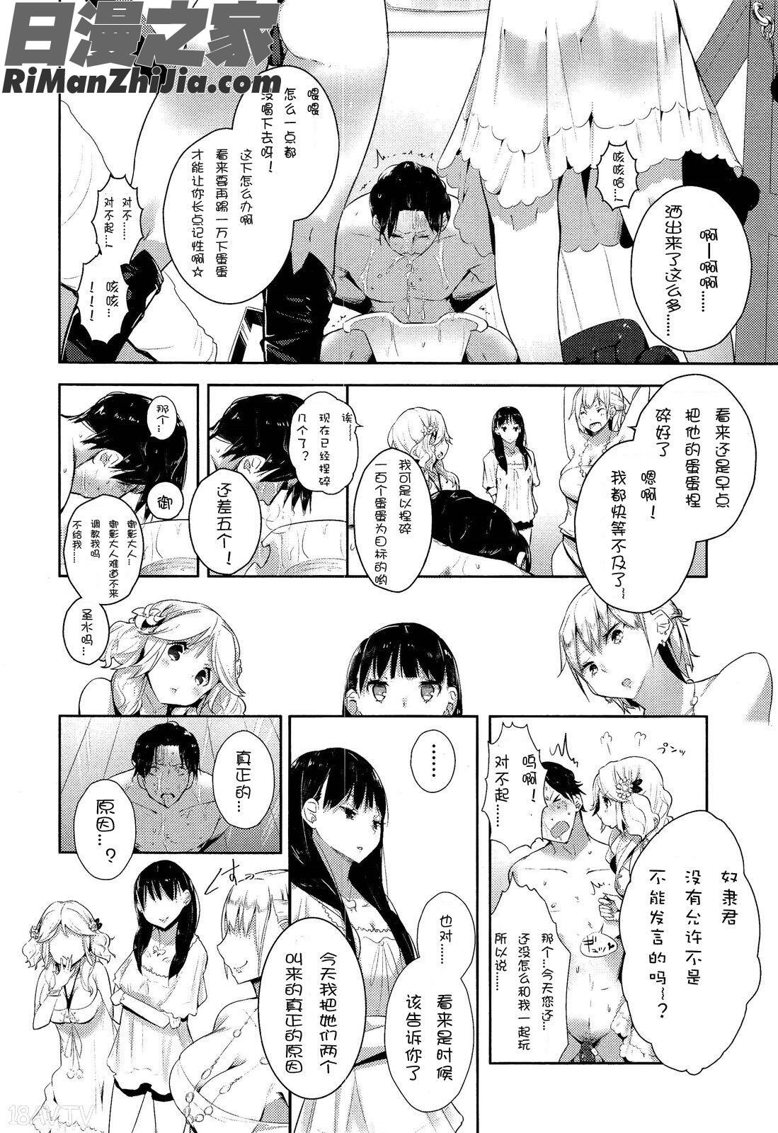 GirlsforMVol.2漫画 免费阅读 整部漫画 52.jpg